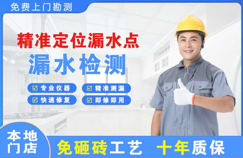 舞钢精准测漏点